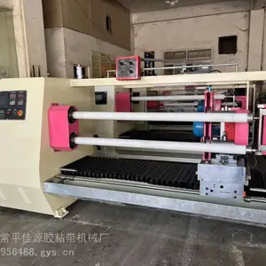二手胶带分切机器-东莞常平佳源二手胶带机器厂家