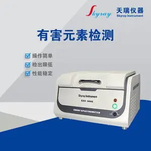 RoHS2.0十项环保检测仪 EDX1800B有害物质测试设备 元素分析仪