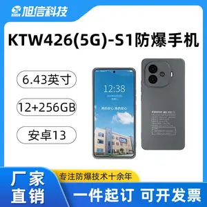旭信 KTW426(5G)-S1（矿用）本安型手机 煤矿井下专用 安全防爆
