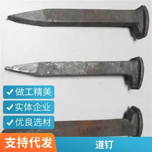 中晟 定制半机制道钉 枕木垫板用道口钉 16*160 工矿配件
