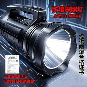 鑫炎照XYKJ1596手提式防爆探照灯ABS材质双开关设计生活防水应急救灾照明可授权投标项目