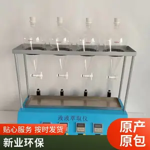 XY-CQ04液-液萃取仪 挥发酚测定 阴离子表面活性剂
