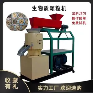 树枝牛粪秸秆木屑颗粒机 有机肥废料制粒设备 生物质燃烧造粒机