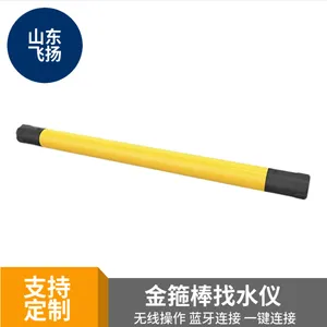 金箍棒找水仪 打井找水仪地下水源探测 手机自动成像