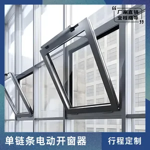 电动开窗器 链条式智能开窗器厂家 星立欧 消防排烟专属
