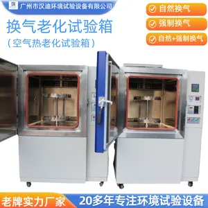 空气热老化试验箱自然换气老化测试箱汉迪高温老化设备厂家