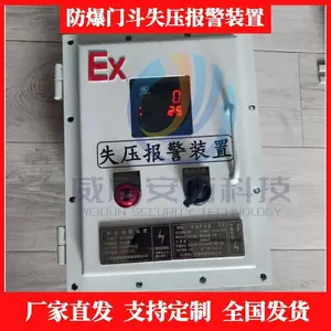 铸铝防爆门斗失压报警装置化工厂门斗正压指示仪