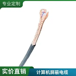 ZR-DJGG计算机电缆选型