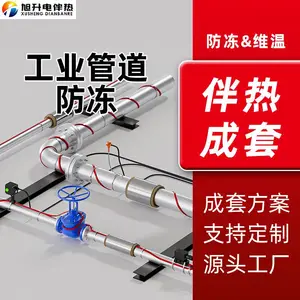 管道防冻电伴热带阻燃防爆自限温伴热带自控温加热带厂家