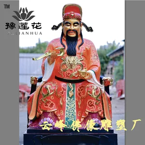 北斗七星文化信仰 斗母元君 斗姆星君 文运之神文曲星神像魁星塑像