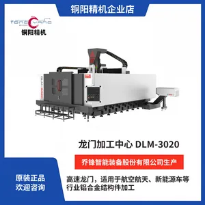 乔锋机床龙门加工中心DLM/LGF/LM系列高速天车定梁定柱式龙门CNC