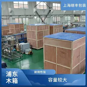 上海继丰出口木箱批发 闵行真空木箱包装 机械设备出口防护