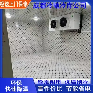 成都冷库安装/气调库/成都保鲜库/成都冷冻库/成都大中小型冷库