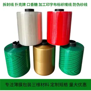 满银色线 满金色 彩盒薄膜拆封拉丝条2.5mm*5000米 易拉丝线2.5mm