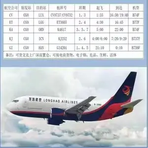 加拿大多伦空运