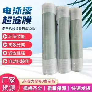 力耐现货销售各种型号超滤膜卷式超滤膜电泳超滤膜8040进口超滤管