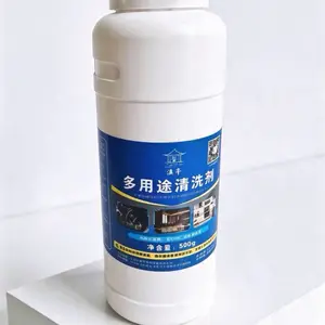 多用途清洗剂