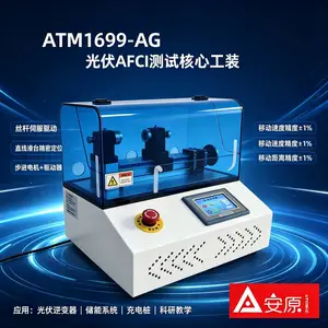 重复性好电弧发生器 ATM1699-AG 标准一致数据可信