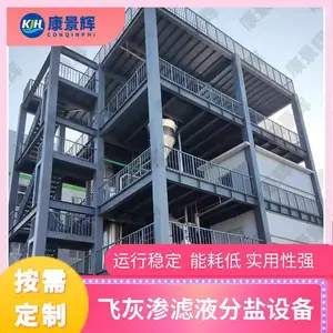 电镀废液蒸发结晶设备 节能废水零排放 重金属废水处理方案 康景辉