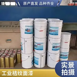 聚氨酯桔纹油漆 桔纹漆 防腐耐磨 工业设备表面喷涂 峡辉厂家直供