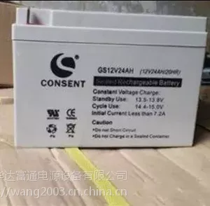 CONSENT蓄电池GS12-150/12V150AH网上销售/批发性能