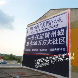 江西墙体广告单价 广西建筑墙体广告效果 广西墙体广告喷绘