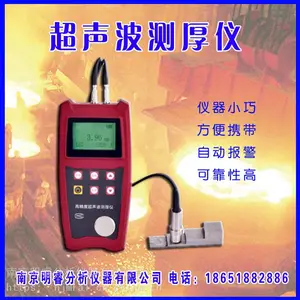 供应无缝钢管测厚仪 明睿U930型 超声波测厚仪