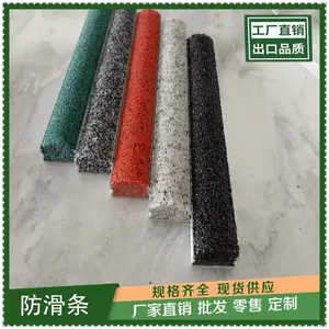 防水防晒金刚砂防滑条室内室外楼梯专用止滑
