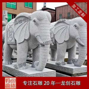 石雕现代大象 石雕动物大象厂家