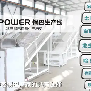 大米锅巴机价格,商用锅巴机生产线,知名锅巴机生产商