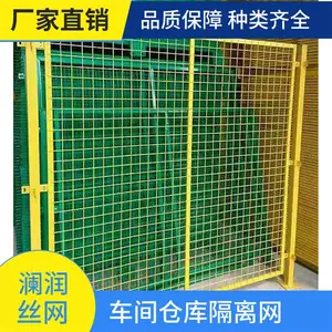 ԰�ָ���Χ���� ���ɹ�·��ܸ���դ  ��������������������