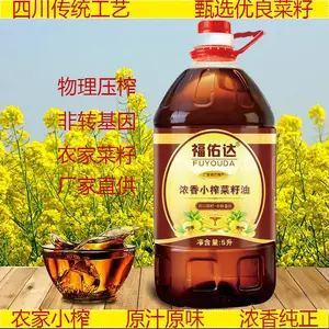 ***物理压榨浓香小榨菜籽油 食用油5L
