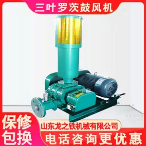 龙之铁3kw养殖用罗茨鼓风机型号价格20亩鱼塘用多大微孔增氧机
