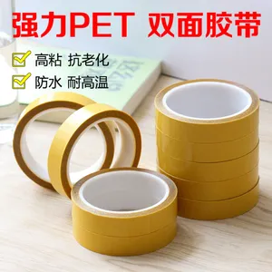 0.05mm工业高温汽车电子玻璃墙面固定PET薄透明双面胶(KVC4972))可定制