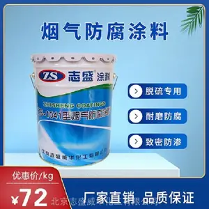 纳米陶瓷除尘器防腐漆 耐酸碱导热涂料 志盛威华 耐高温防腐漆