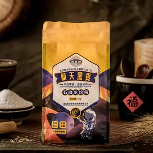 黑喜帅航天黑麦水饺粉