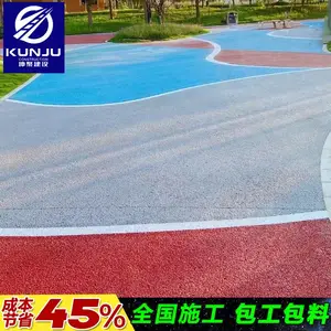坤聚12cm彩色透水混凝土价格 雄安帕米孔天然露骨料透水混凝土包工包料 彩色路面施工