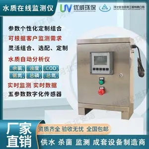 PH检测仪余氯浊度在线监测仪电导率溶解氧水质多参数检测仪