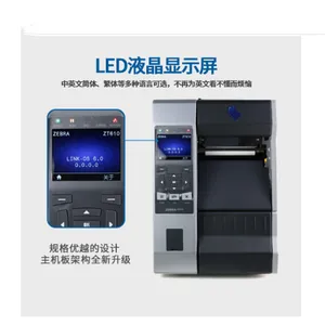 斑马ZT620工业打印机 全金属 宽幅标签打印机