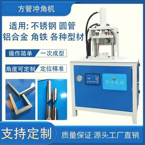 门窗加工方管切角机 方管45度成型切角机 门框45度冲角中间切V口