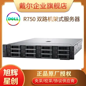 �ɶ�������������_�ɶ�������������_�Ĵ������ܴ���_DELL R750 2U���ݿ������