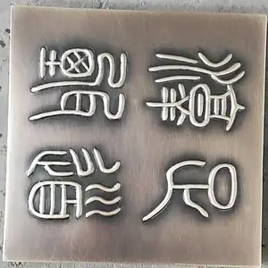 西安紫铜板批发市场 西安黄铜板加工