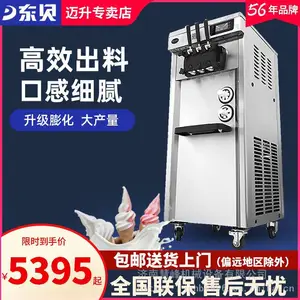 ��������ܻ�������ʽȫ�Զ�����ѩ�����Ͳ�������CKX200PRO-A19