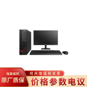 海康威视DS-AXB113P-W10E/I5/ShowOS 台式电脑 一体机