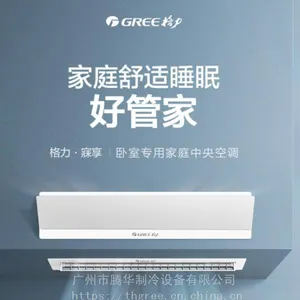 格力风管机系列【寐享家庭中央空调】风管机参数价格_格力Gree风管机报价