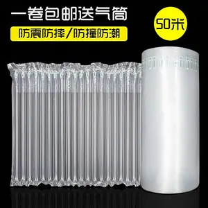 防撞缓冲物流快递打包防震气泡膜气柱卷气泡袋气柱袋可定制