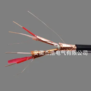 阻燃计算机电缆ZR-DJVVP3-2*2*1.0 皖杰牌电缆