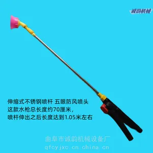 电动喷雾器配件打农药果树打药喷枪五孔防风大喷头伸缩不锈钢喷杆