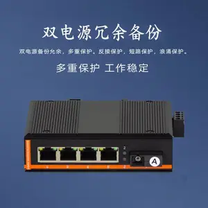 汉源高科非管理型导轨式百兆工业级光纤收发器20km百兆1光4电工业级以太网光纤收发器单模标配20公里