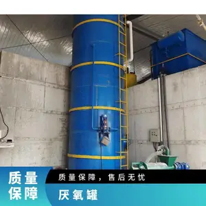 高效厌氧罐 污水处理厌氧反应器 圆形设计 可现场加工制作